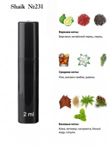SHAIK № 231 Kilian Dark Lord - 2 мл