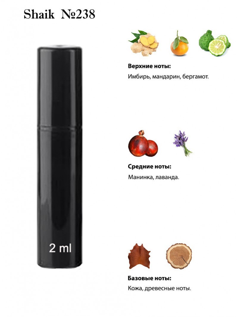 SHAIK № 238 Hugo Boss The Scent For Her - 2 мл