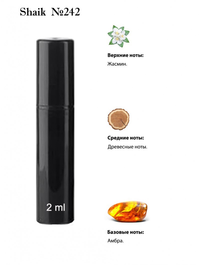 SHAIK № 242 Thierry Mugler Alien - 2 мл