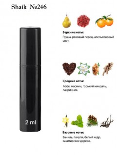 SHAIK № 246 Yves Saint Laurent Black Opium - 2 мл