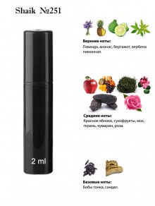 SHAIK № 251 Mont Blanc Legend - 2 мл