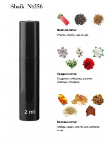 SHAIK № 256 Amouage Honour Woman - 2 мл