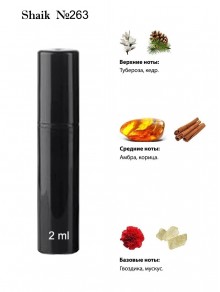 SHAIK № 263 Cedre Serge Lutens - 2 мл.