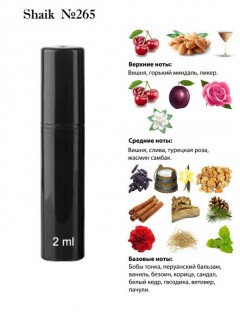 SHAIK № 265 Tom Ford Lost Cherry - 2 мл