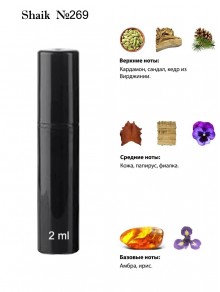 SHAIK № 269 Le Labo Santal 33 - 2 мл