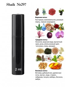 SHAIK № 297 Escentric Molecules Kinski - 2 мл