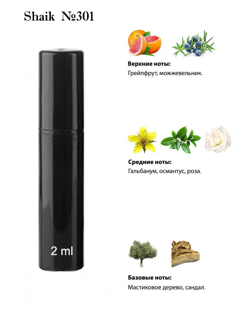 SHAIK № 301 Escentric Molecules Escentric 04 - 2 мл