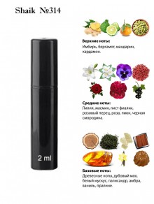 SHAIK № 314 Armand Basi In Red Parfum - 2 мл