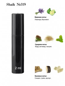 SHAIK № 319 Initio Parfums Prives Rehab - 2 мл