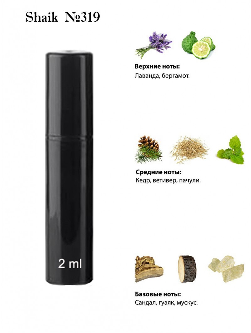SHAIK № 319 Initio Parfums Prives Rehab - 2 мл