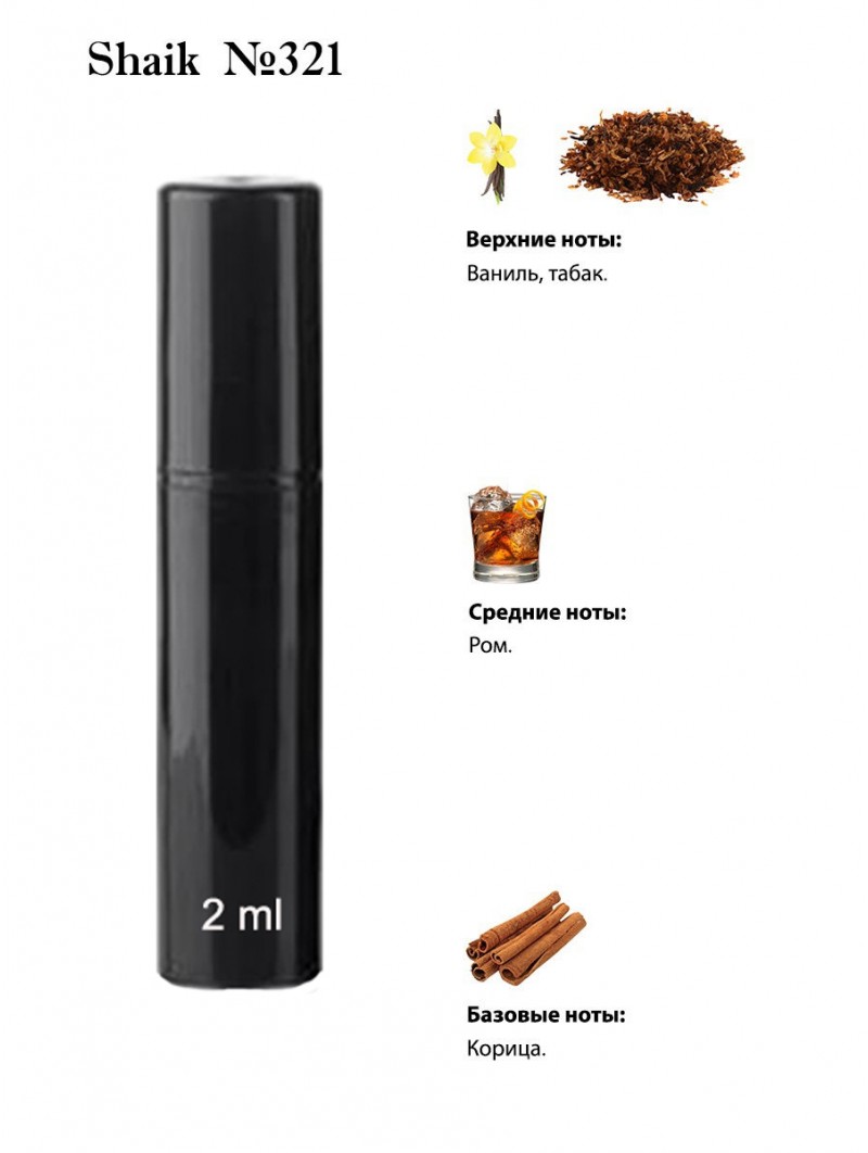 SHAIK № 321 Initio Parfums Privés Side Effect - 2 мл