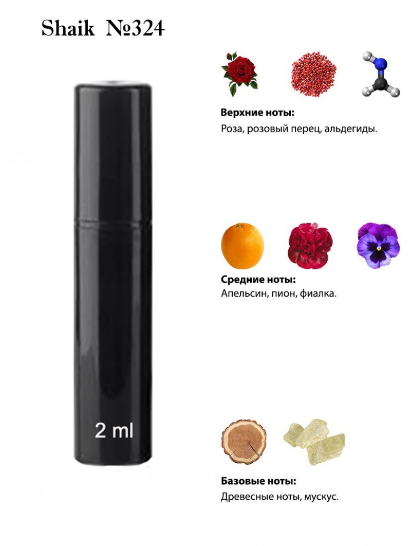 SHAIK № 324 Byredo Parfums Blanche - 2 мл