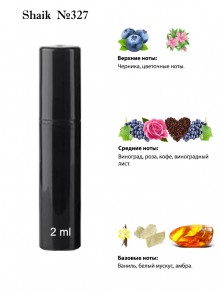 SHAIK № 327 The House of Oud Grape Pearls - 2 мл