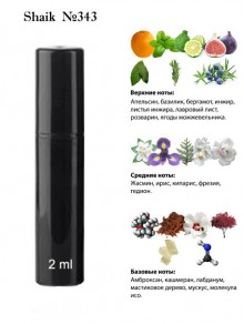 SHAIK № 343 Escentric Molecules Escentric 05 - 2 мл