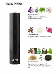 SHAIK № 365 Lancome L'autre Oud - 2 мл