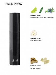 SHAIK № 367 Kilian Roses on Ice - 2 мл