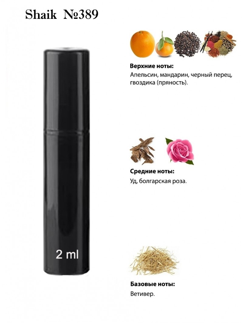 SHAIK № 389 Montale Aoud Sense - 2 мл