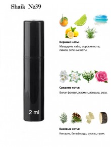 SHAIK № 39 Clinique Happy For Men - 2 мл