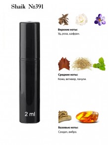 SHAIK № 391 Montale Moon Aoud - 2 мл