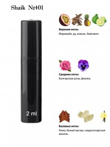 SHAIK № 401 Montale Tropical Wood - 2 мл