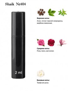 SHAIK № 404 Givenchy Very Irresistible - 2 мл