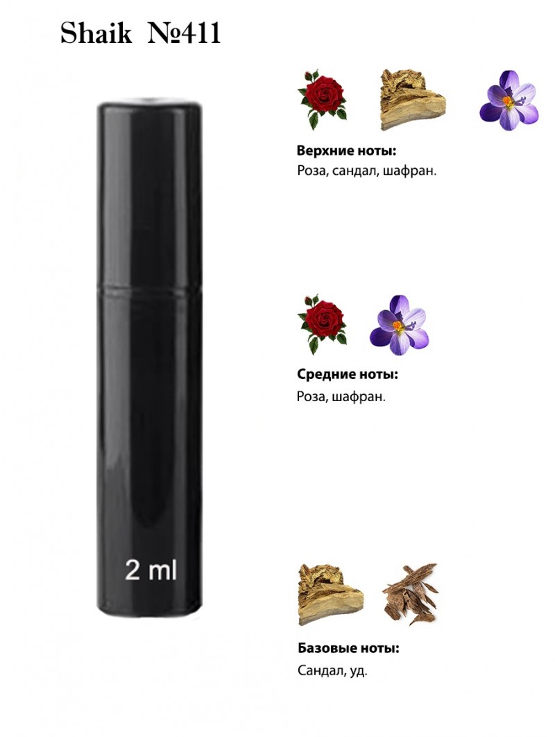 SHAIK № 411 Montale Red Aoud - 2 мл