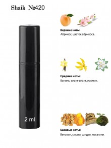 SHAIK № 420 Montale Vanilla Extasy - 2 мл