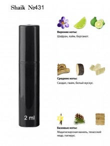 SHAIK № 431 Atelier Cologne Santal Carmin - 2 мл