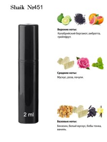 SHAIK № 451 Ex Nihilo Musc Infini - 2 мл