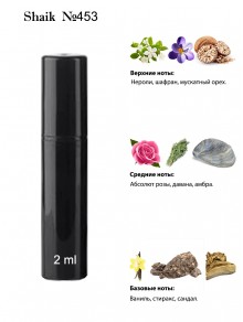 SHAIK № 453 Ex Nihilo Venenum Kiss - 2 мл