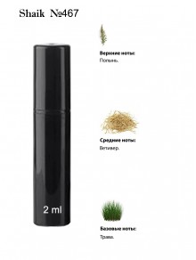 SHAIK № 467 Nasomatto Absinth - 2 мл