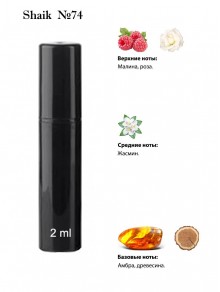SHAIK № 74 Diesel Fuel For Life - 2 мл