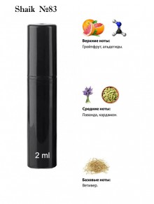 SHAIK № 83 Hugo Boss Bottled Sport - 2 мл
