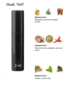 SHAIK № 87 Hugo Boss In Motion Green Edition - 2 мл