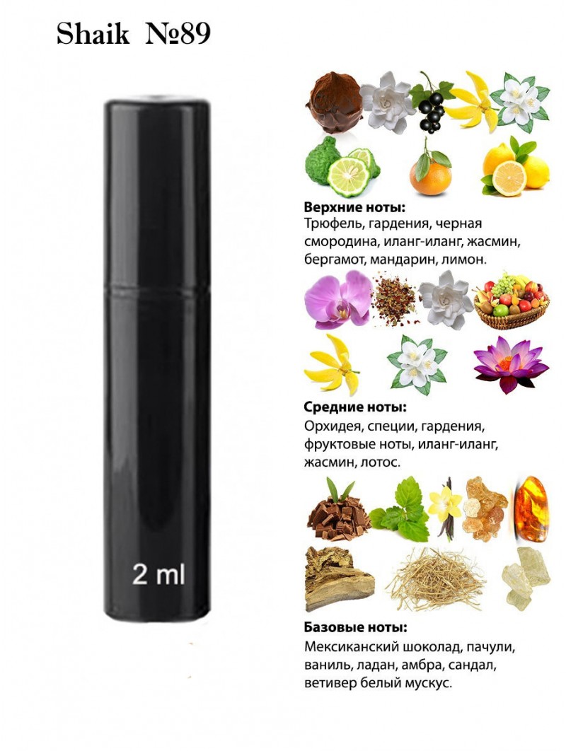 SHAIK № 89 Tom Ford Black Orchid - 2 мл