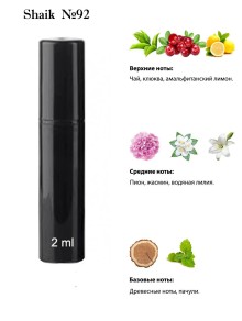 SHAIK № 92 Givenchy Ange Ou Demon Le Secret - 2 мл