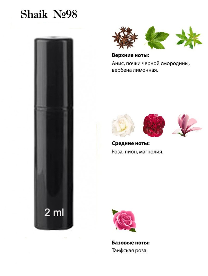 SHAIK № 98 Givenchy Very Irresistible - 2 мл
