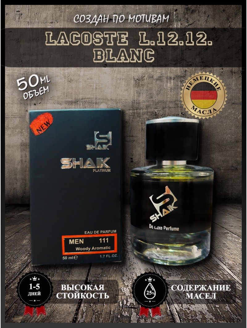 SHAIK № 111 Lacoste Eau De Lacoste L.12.12. Blanc - 50 мл