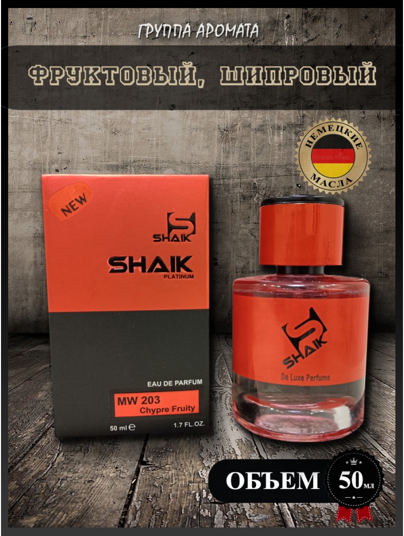 SHAIK № 203 Tiziana Terenzi Kirke - 50 мл