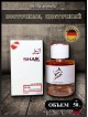 SHAIK № 06 Paco Rabanne Olympea Aqua - 50 мл