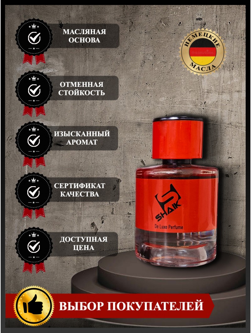 SHAIK № 303 Maison Francis Kurkdjian Baccarat Rouge 540 Extrait De Parfum - 50 мл