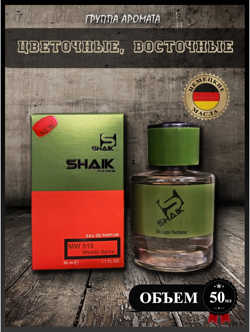 SHAIK № 519 Marc-Antoine Barrois Ganymede - 50 мл 
