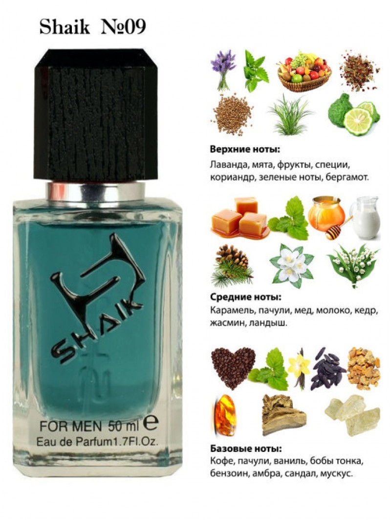 SHAIK № 09 Thierry Mugler A Men - 50 мл
