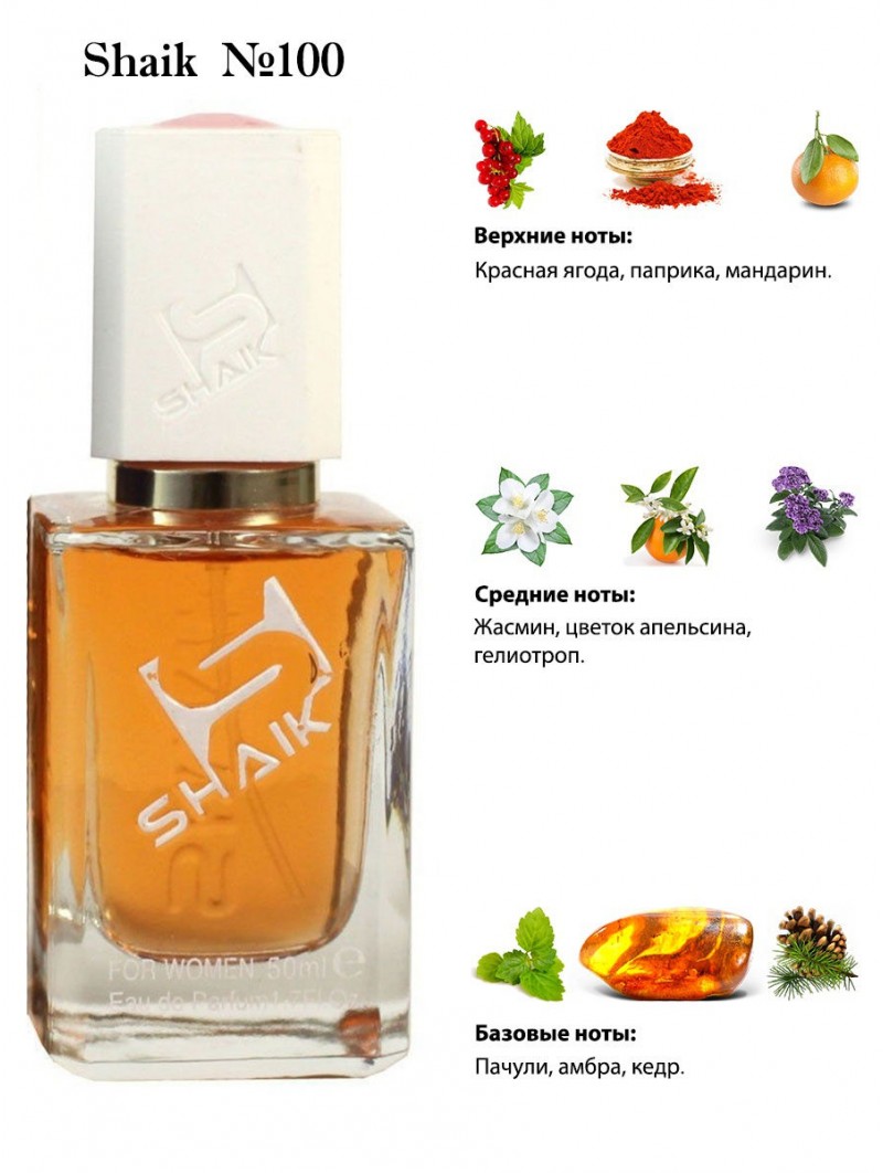 SHAIK № 100 Givenchy Very Irresistible Absolutely - 50 мл