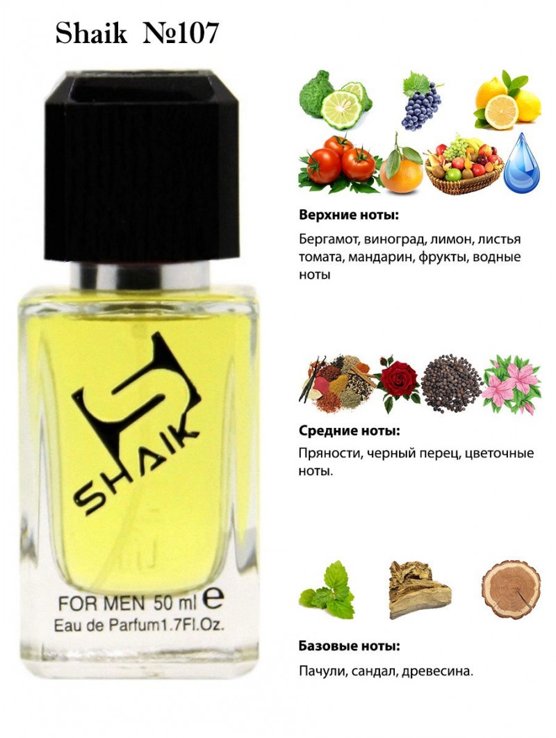 SHAIK № 107 Lacoste Essential - 50 мл