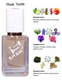 SHAIK № 108 Gucci Envy - 50 мл