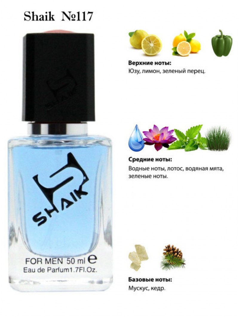 SHAIK № 117 Kenzo L’eau Par - 50 мл