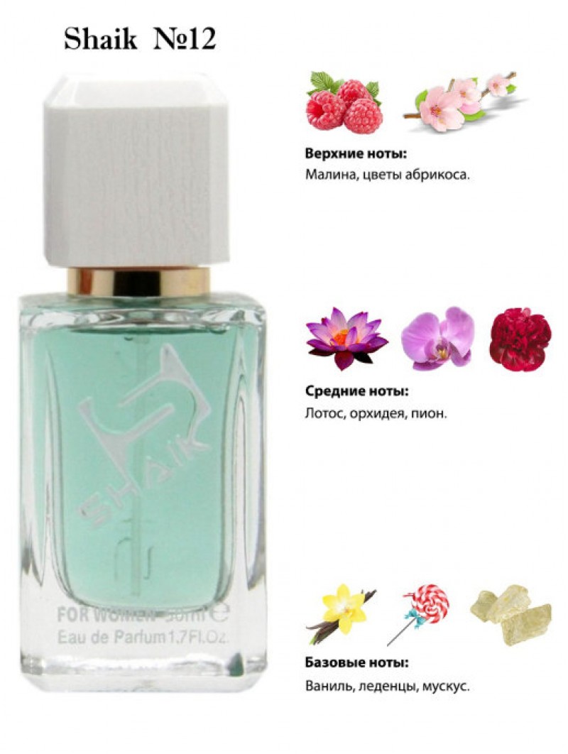 SHAIK № 12 Britney Spears Fantasy - 50 мл