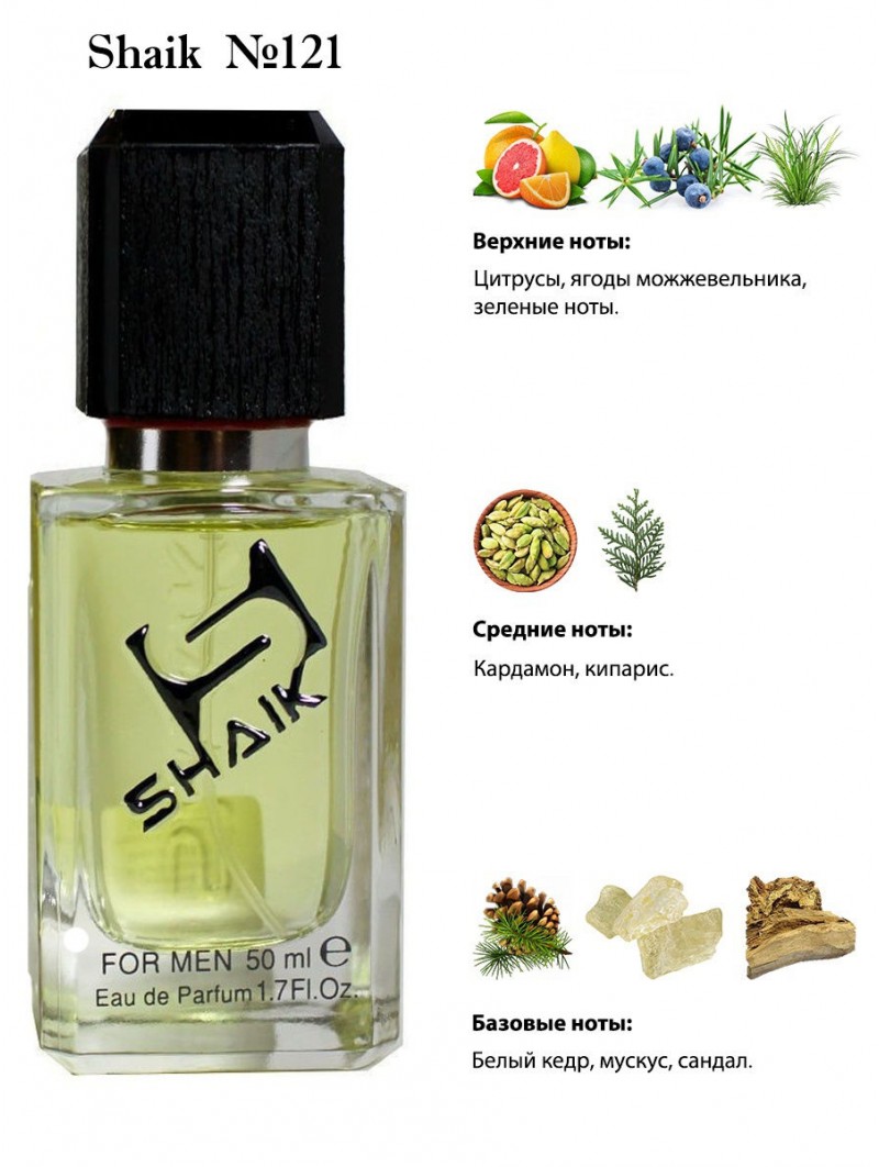 SHAIK № 121 Avon Full Speed For Men - 50 мл