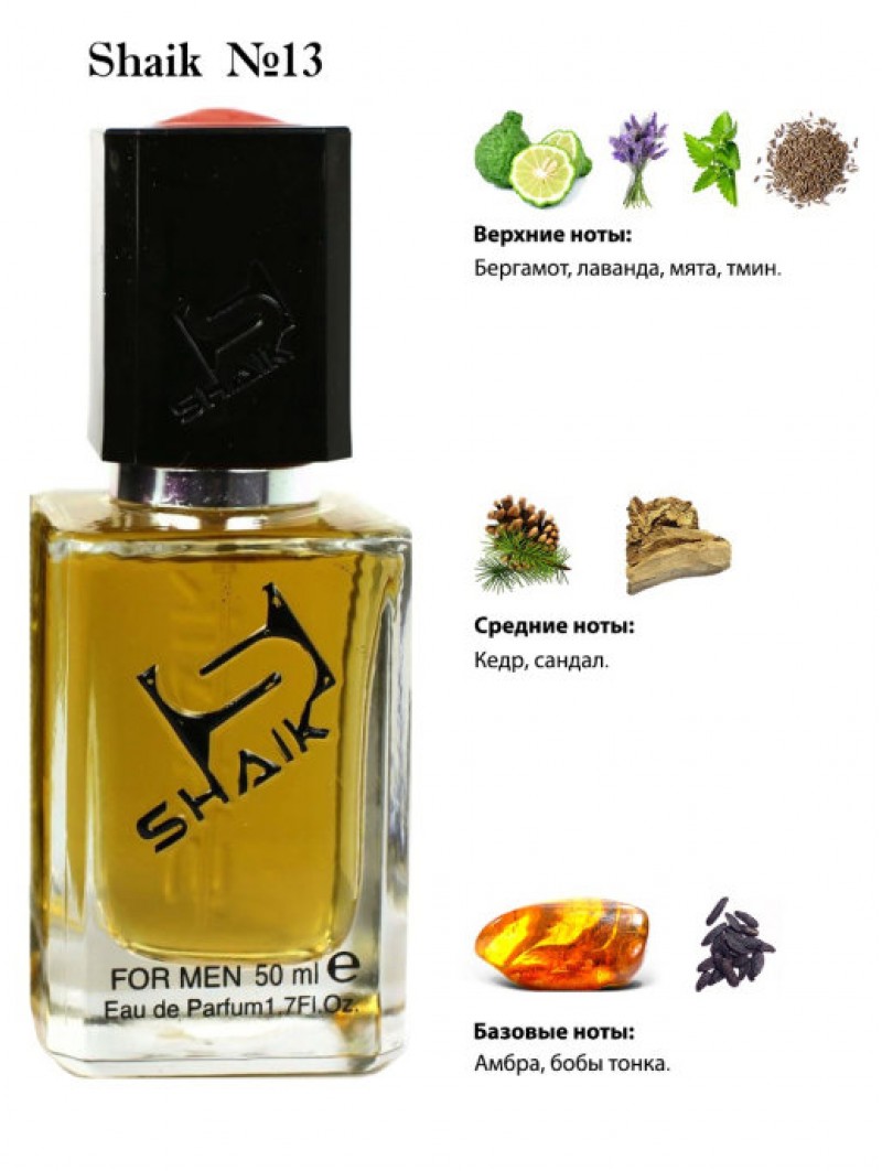 SHAIK № 13 Burberry For Men - 50 мл